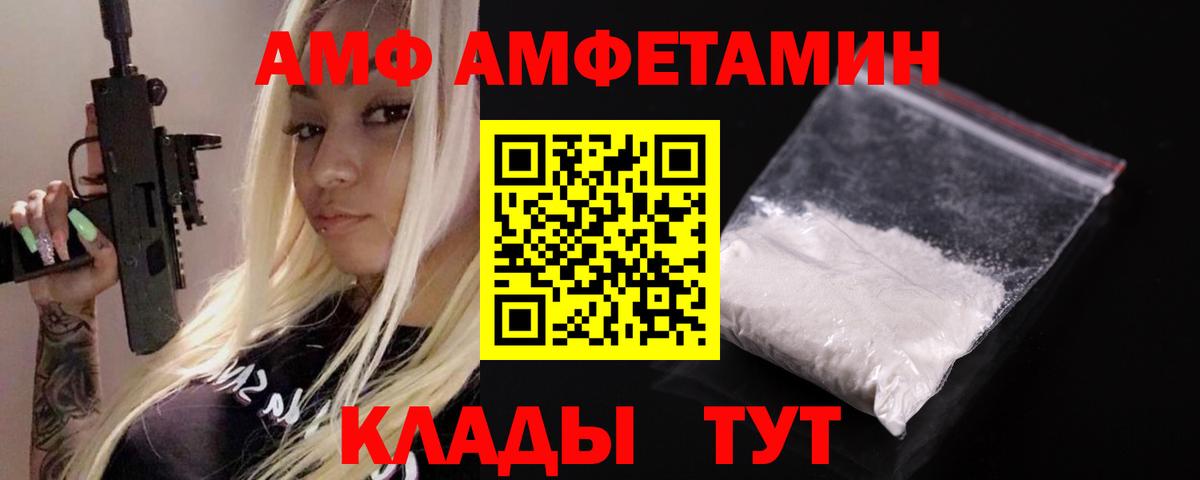 Амфетамин Розовый Кострома