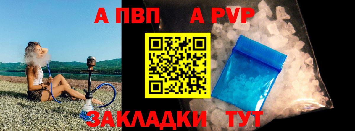 Кострома  Alpha PVP Crystall  А ПВП VHQ  Вход с VPN  где купить   Alfa_PVP Crystall  А ПВП 
