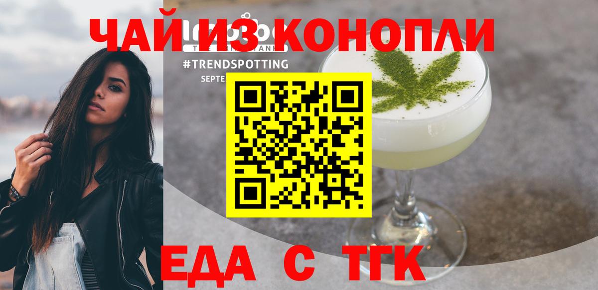 Кострома  Canna-Cookies конопля  Вход с VPN 