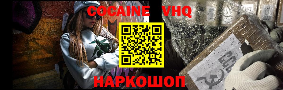 КОКАИН Боливия Кострома