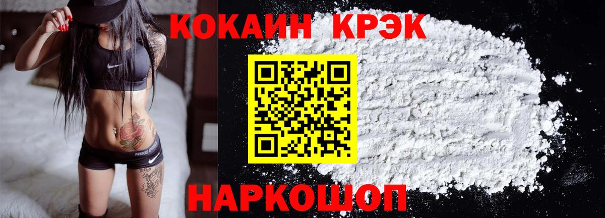 Cocaine Колумбийский  Кокаин Эквадор  Вход с VPN  Кострома 