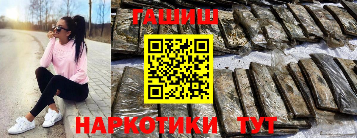Кострома  ГАШ Изолятор  ГАШИШ  Гашиш Premium  Вход с VPN 