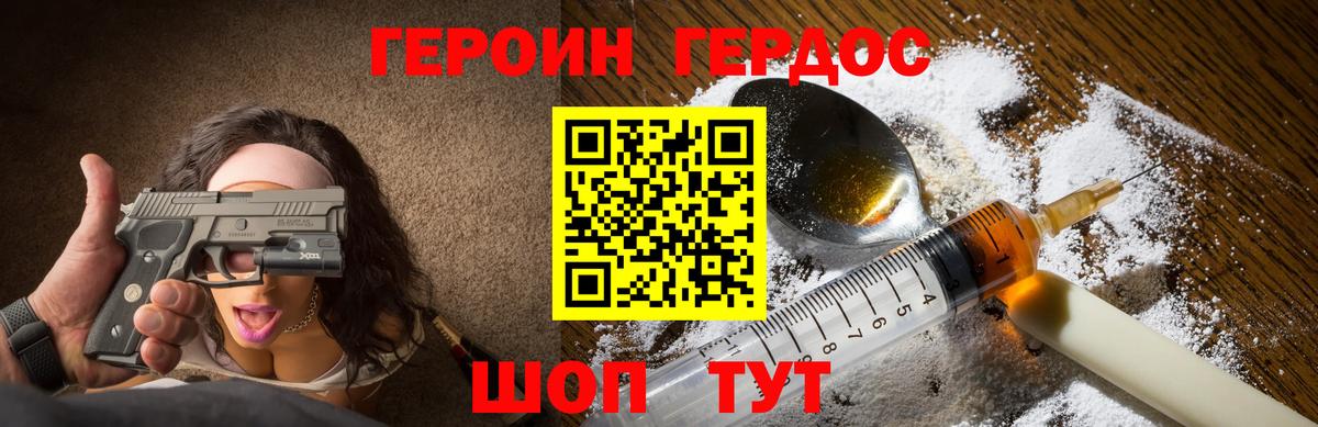 Героин хмурый  Героин  Кострома  Вход с VPN 