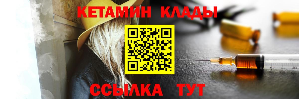 КЕТАМИН ketamine Кострома