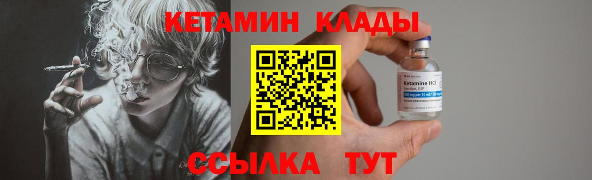 Кетамин VHQ  Кетамин ketamine  Вход с VPN  Кострома 