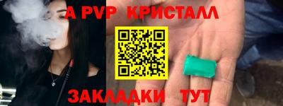 мяу мяу кристалл Гусев