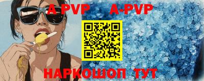 ALPHA-PVP Пыть-Ях