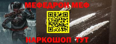 мяу мяу кристалл Гусев