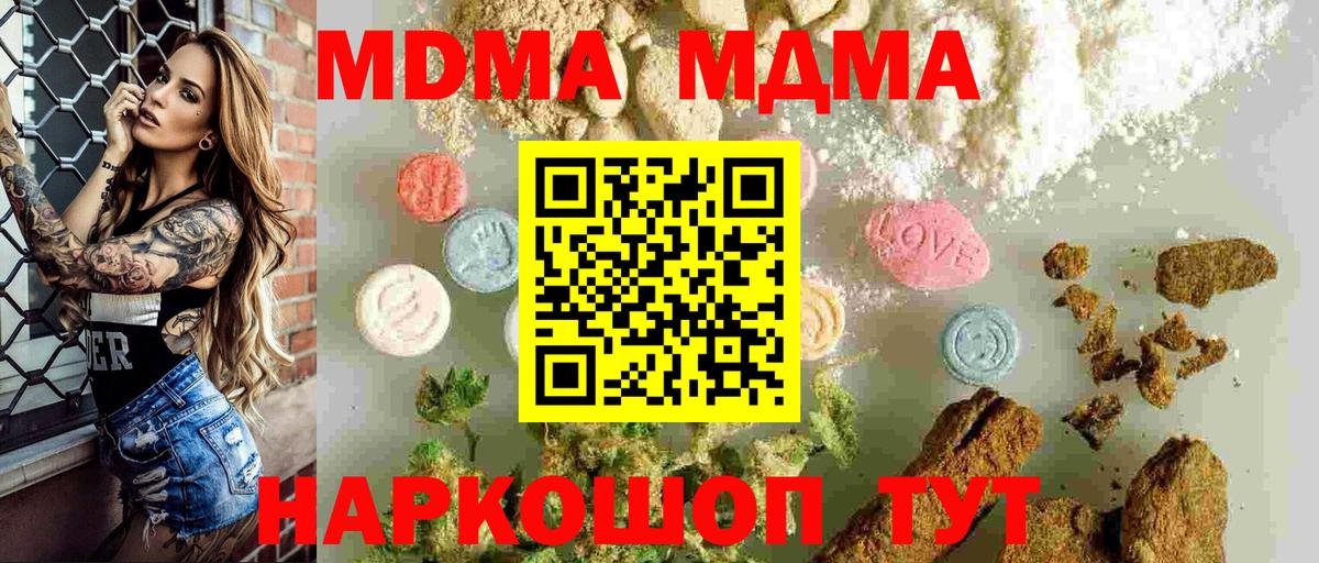 МДМА  МДМА Molly  Кострома  Вход с VPN  MDMA crystal 