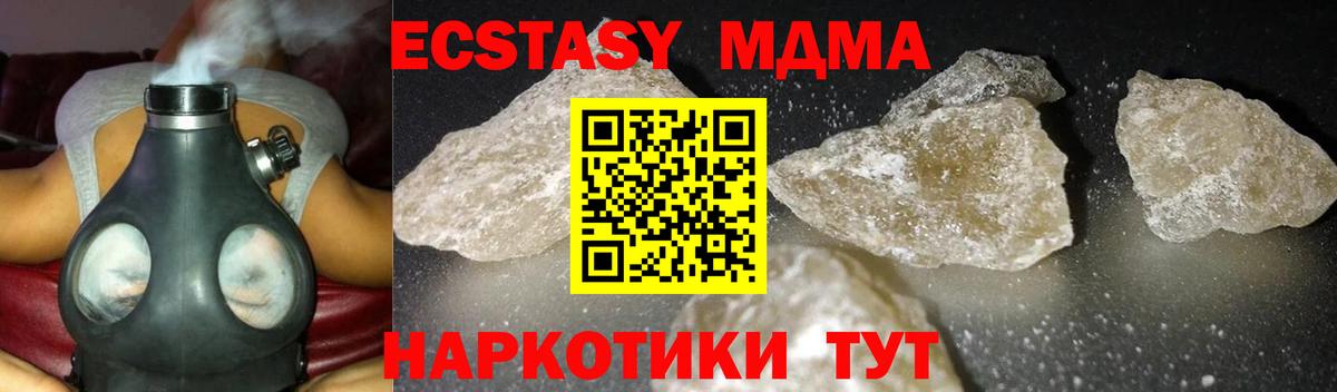 МДМА кристаллы Кострома