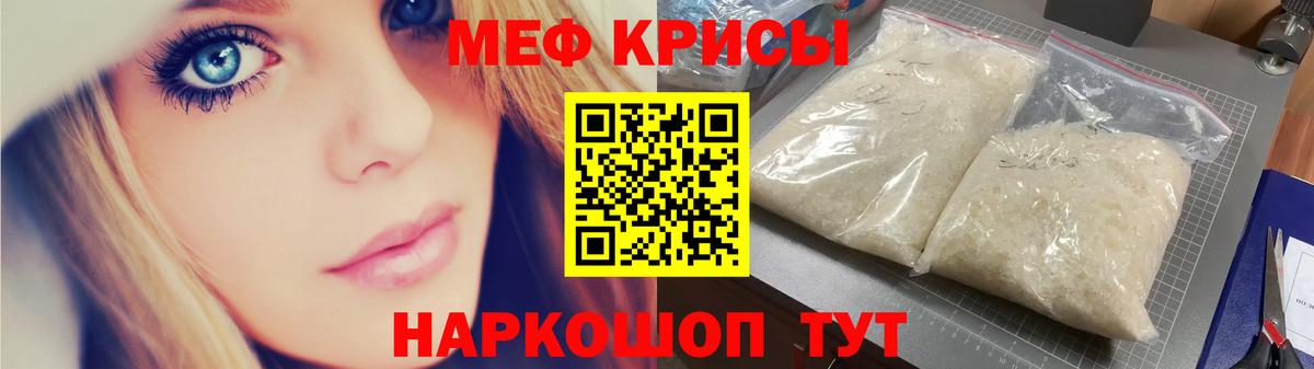 Кострома  МЯУ-МЯУ кристаллы  МЕФ мяу мяу  Мефедрон  Вход с VPN 