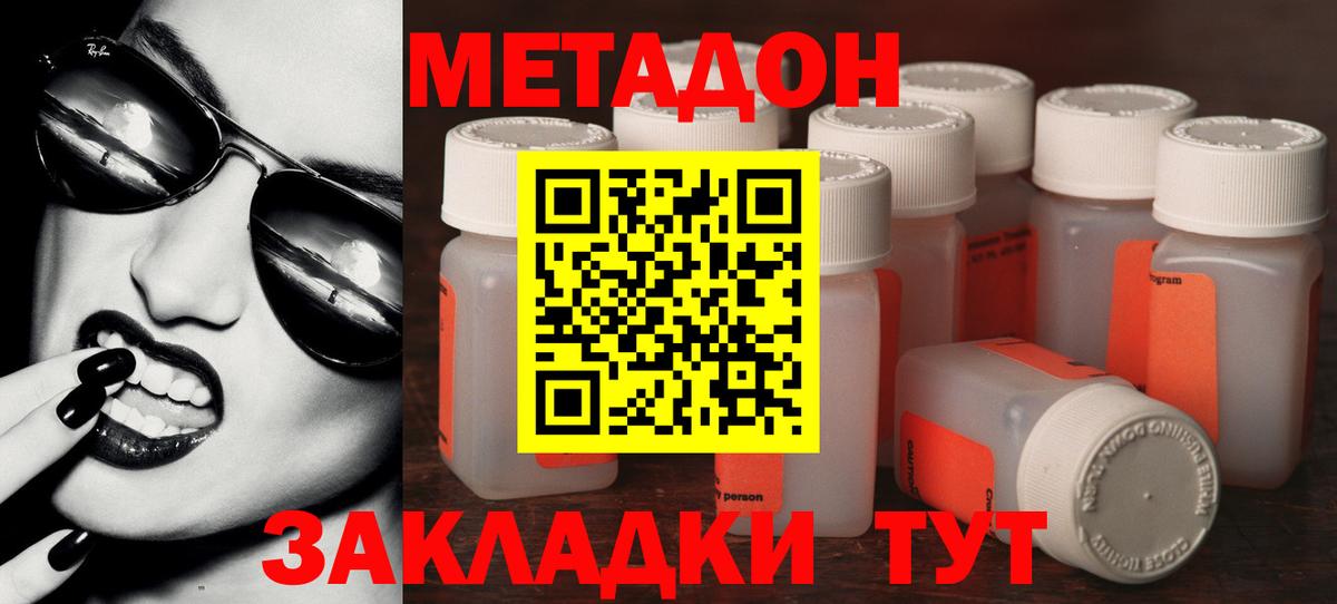 Метадон VHQ  дарк нет наркотические препараты  МЕГА рабочий сайт  Вход с VPN  Кострома  МЕТАДОН кристалл 