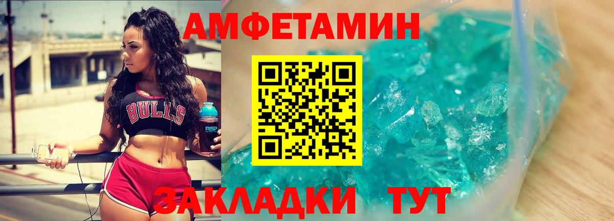 МЕТАМФЕТАМИН Декстрометамфетамин 99.9% Кострома