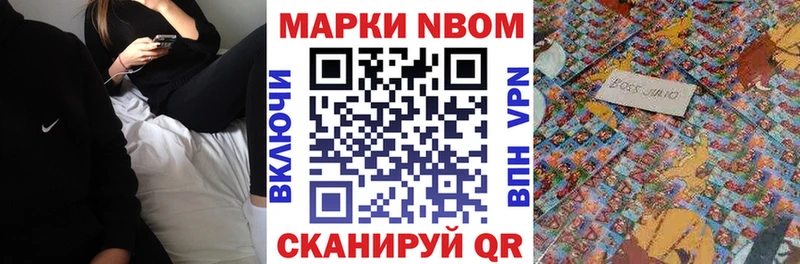 Марки 25I-NBOMe 1,5мг  Кострома 