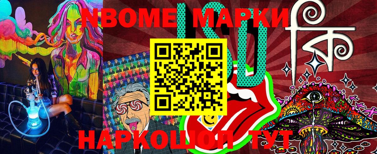 Марки NBOMe 1,5мг  Вход с VPN  Марки 25I-NBOMe  Кострома 