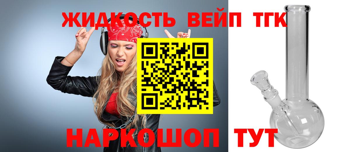как найти закладки  Вход с VPN  ТГК гашишное масло  Кострома  ТГК концентрат 